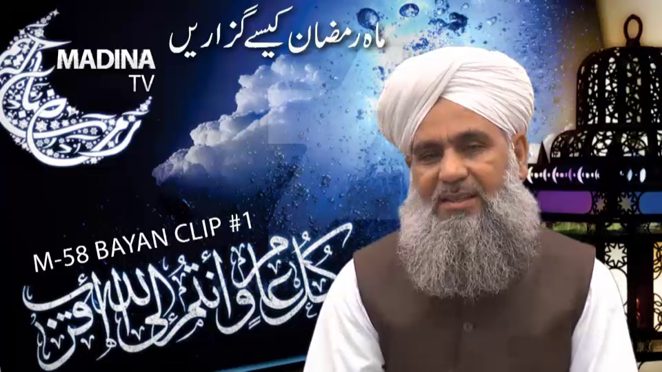 ماہ رمضان کیسے گزاریں۔۔۔۔۔