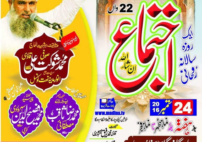 اجتماع 2016 کے مختلف مناظر۔۔۔۔